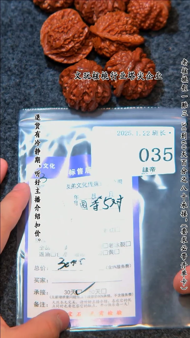 【闪购商品】文玩核桃把件035苹果园等5对