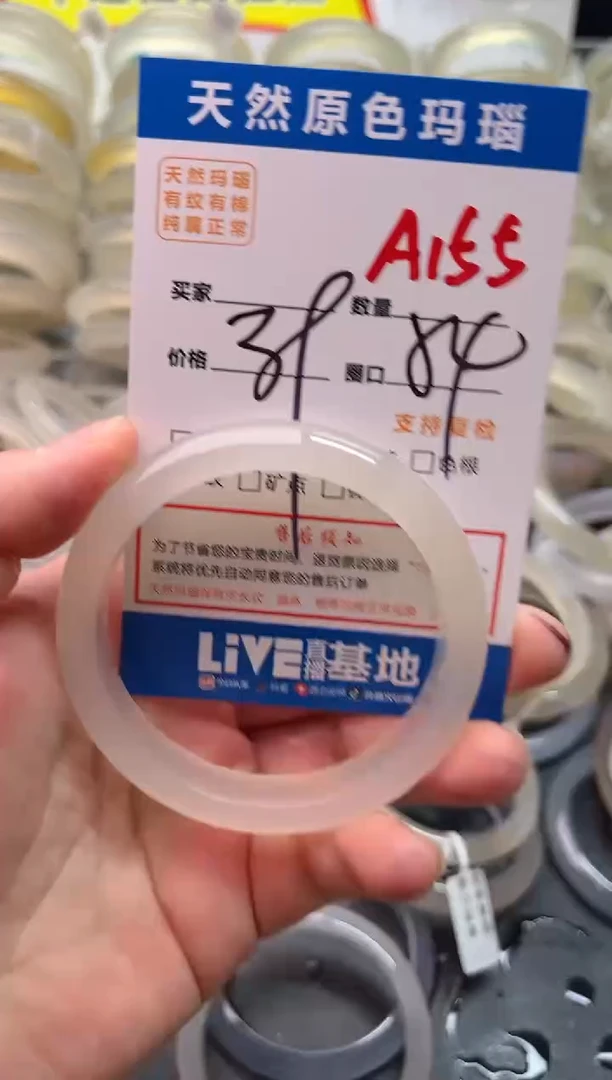 玛瑙/玉髓手镯未镶嵌A155