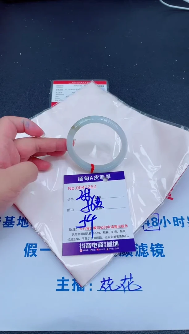 未镶嵌手镯翡翠0