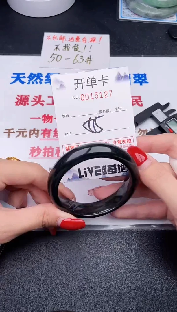 未镶嵌手镯翡翠27