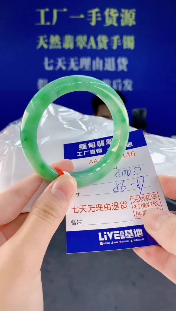 未镶嵌手镯翡翠40
