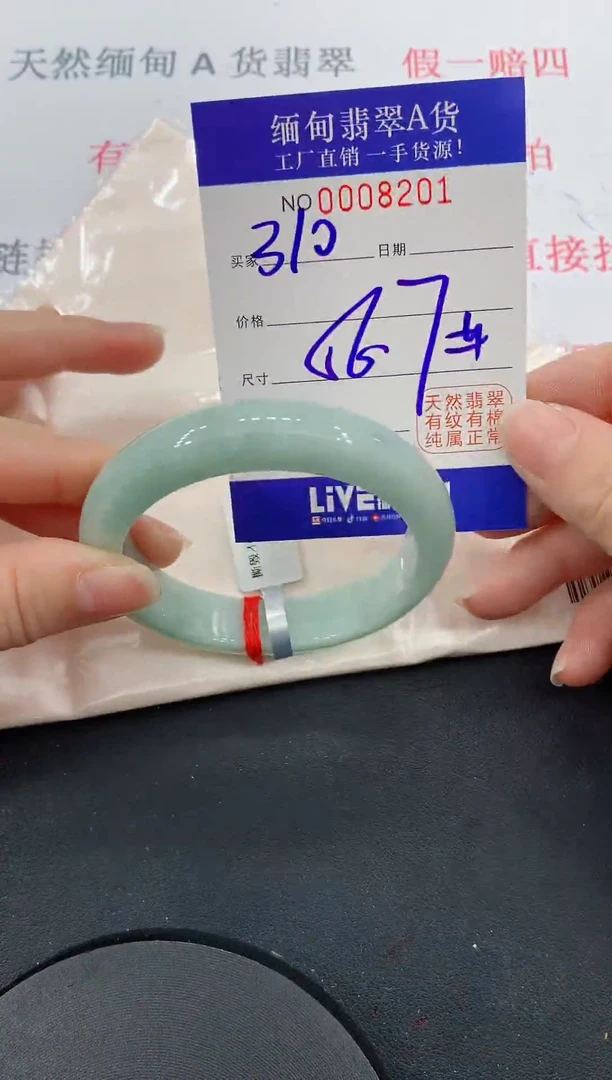 未镶嵌手镯翡翠01