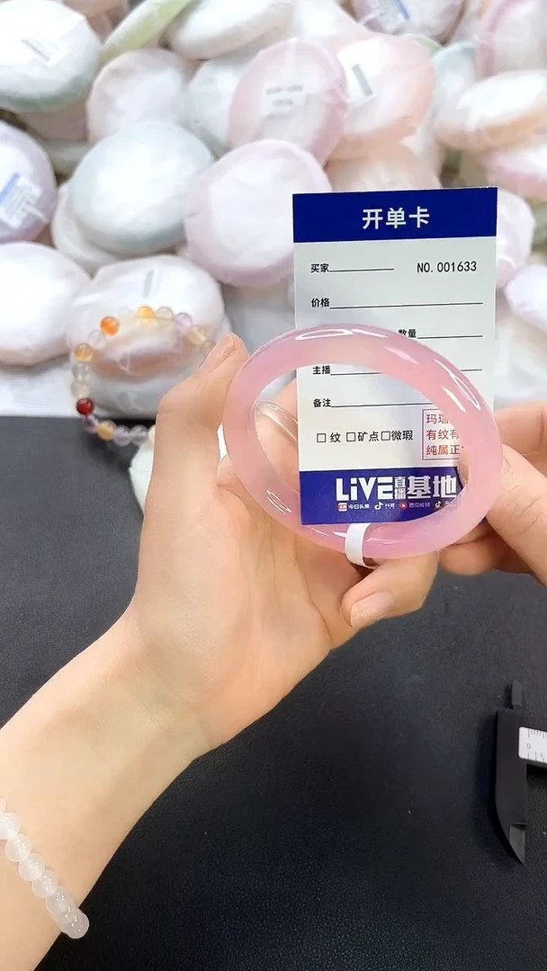 手镯玛瑙/玉髓未镶嵌1633圈口58