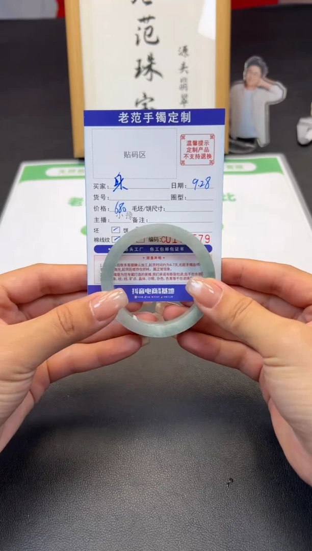 未镶嵌手镯定制翡翠健*2手镯51-53