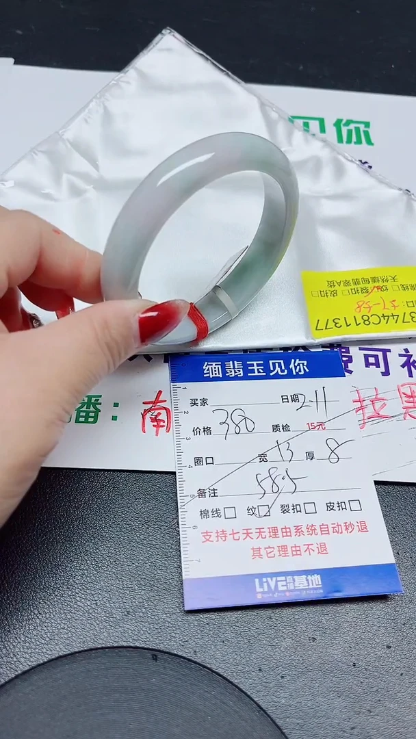 【闪购商品】翡翠手镯未镶嵌57-58/11377