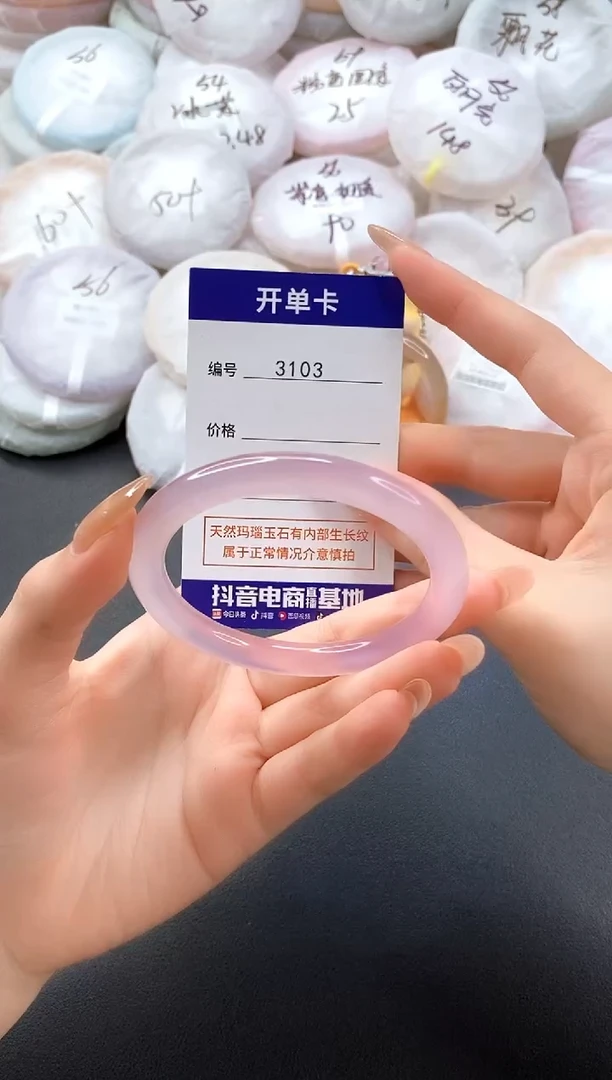 手镯玛瑙/玉髓未镶嵌3103圈口57