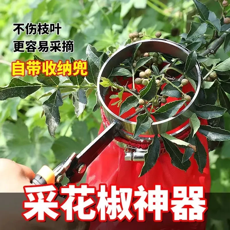 新款花椒采摘神器专用采摘机省力提高效率剪花椒枸杞工具摘花椒器