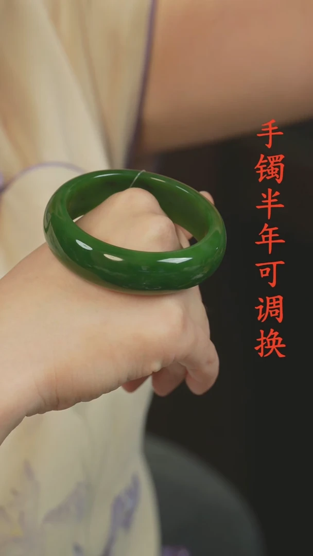未镶嵌手镯和田玉（碧玉）老料轮胎满绿57.7