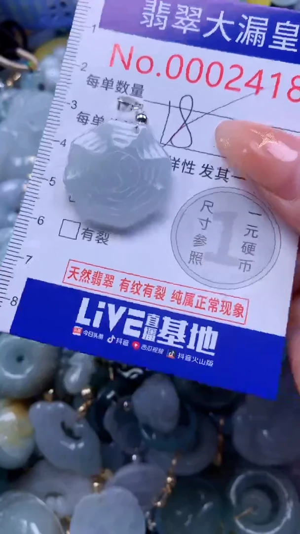 翡翠未镶嵌吊坠(不含链)2416