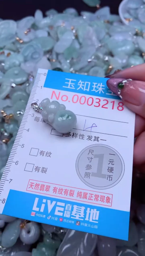 吊坠(不含链)未镶嵌翡翠3218