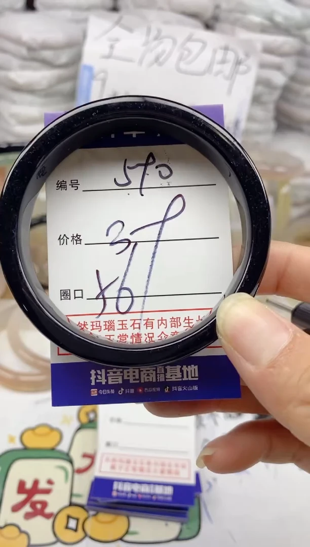手镯玛瑙/玉髓未镶嵌590