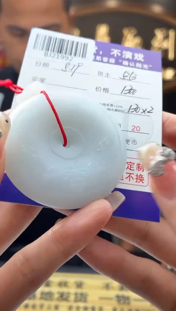 定制翡翠未镶嵌BJ21992