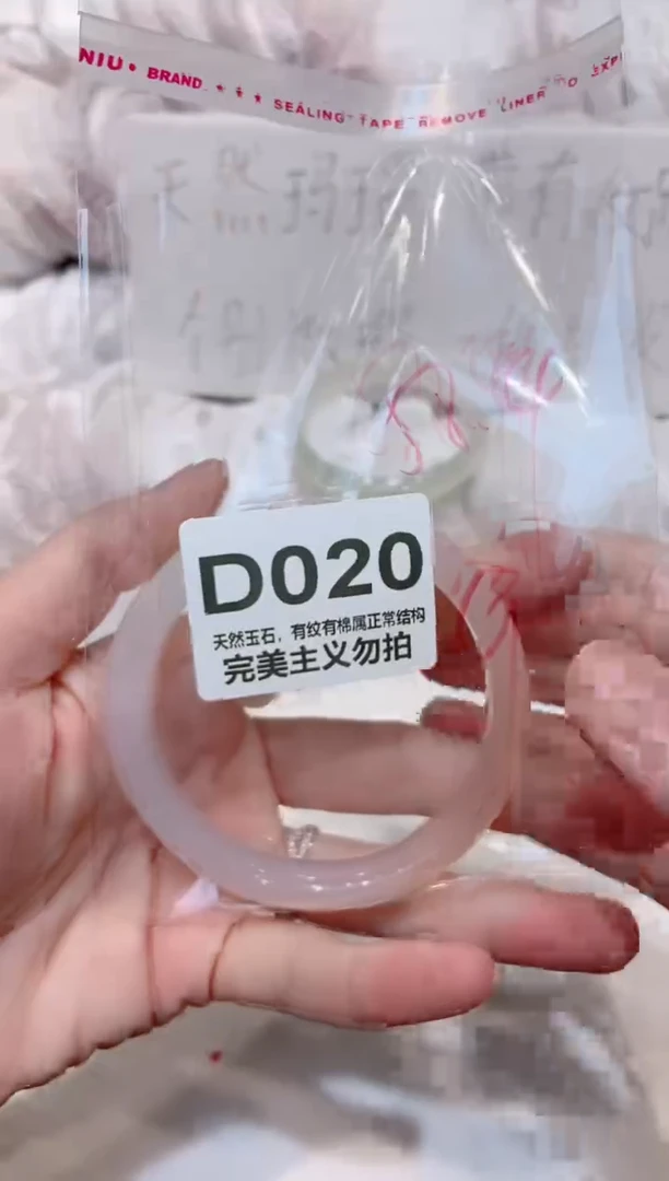 手镯玛瑙/玉髓未镶嵌58