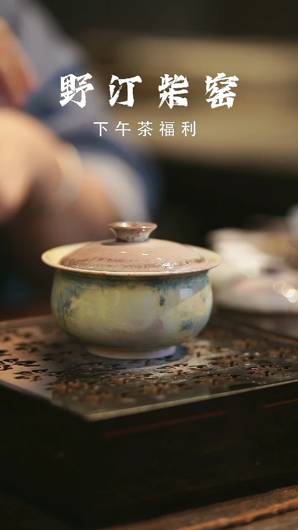 野汀柴窑手工手作@@YT60