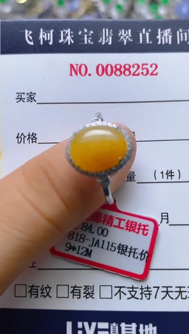 银S925镶嵌戒指翡翠百内无证书