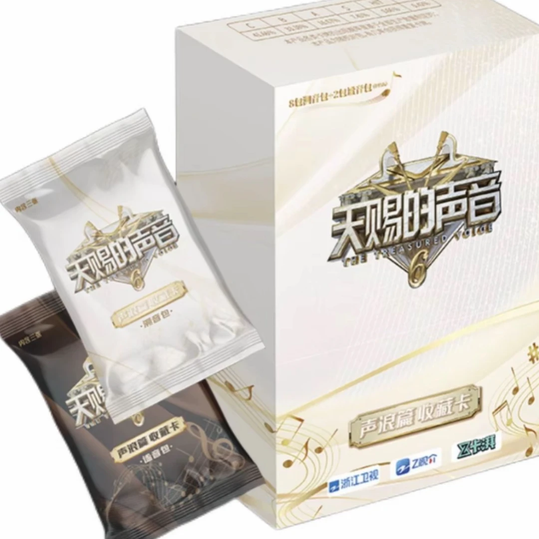 【岁岁许愿刺盒】《天赐的声音6》声浪篇盲盒（直播代拆）