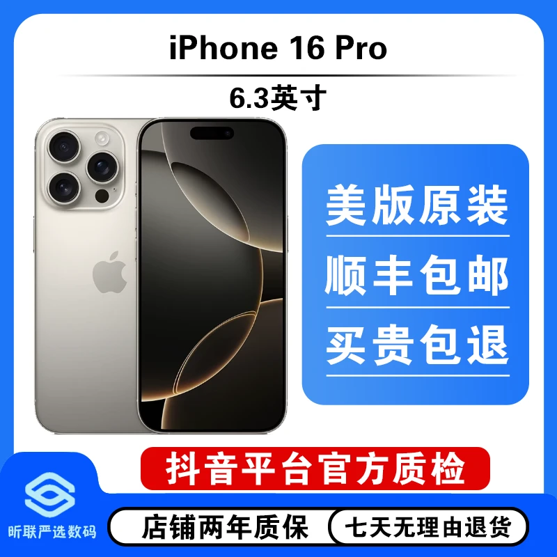 95新 Apple/苹果 iPhone 16 Pro  美版/双卡双待插卡即用