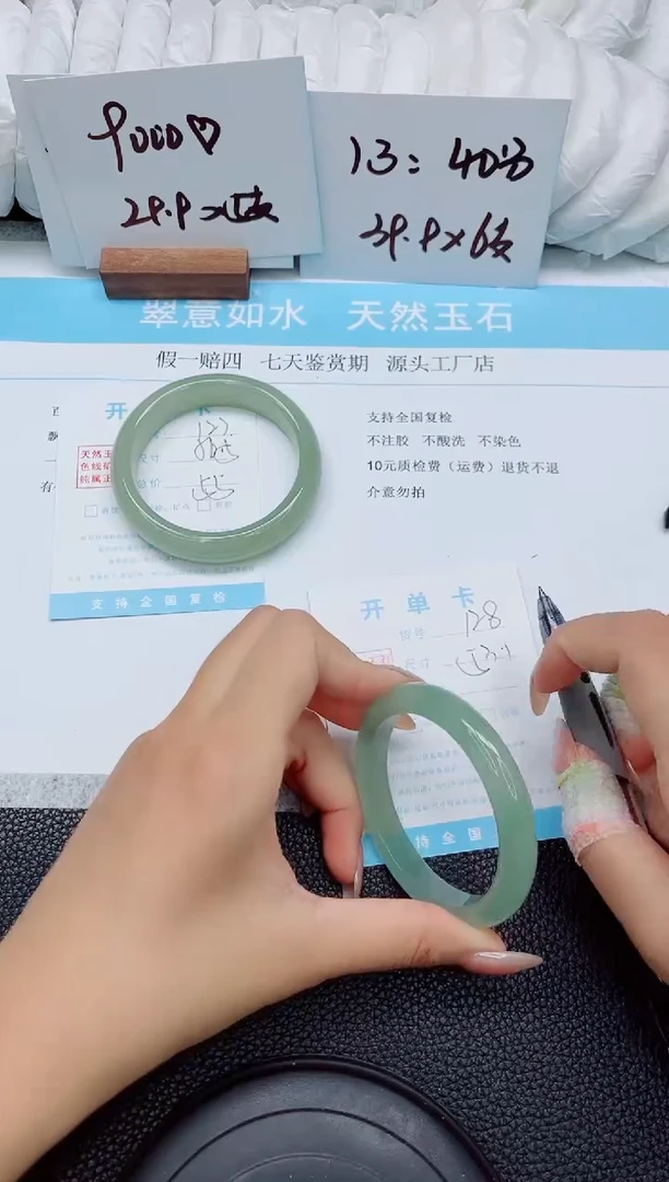 未镶嵌手镯石英质玉128-53.1