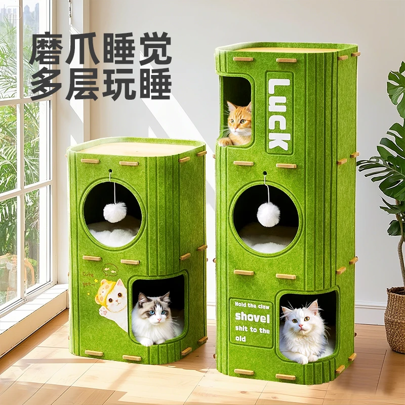 毛毡猫抓板猫窝四季通用猫爬架猫树一体猫咪树洞家用双层抓板封闭