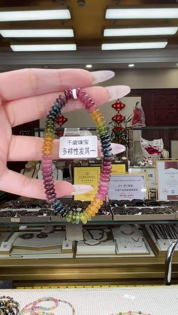 /未镶嵌碧玺算盘珠手串多样性发货