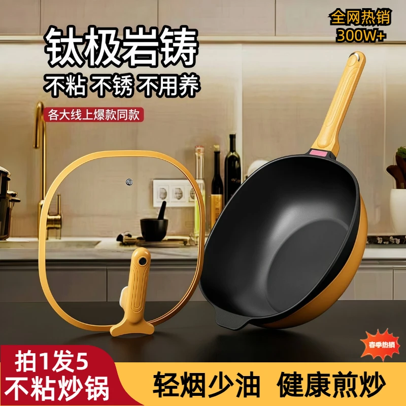 同款迈巴赫钛极岩铸不粘锅家用炒锅一体蒸锅钛金炒菜锅不挑炉灶