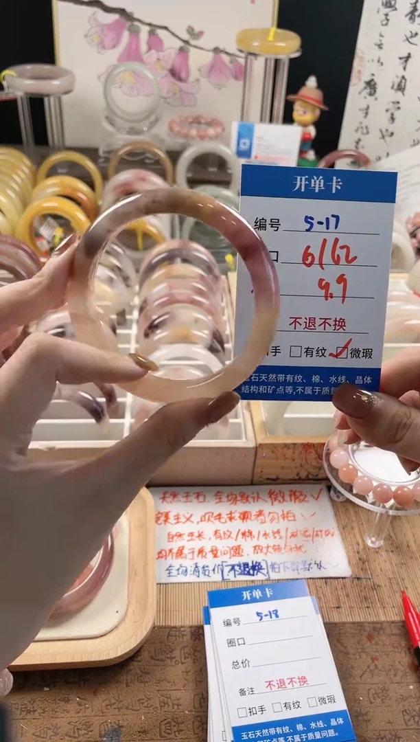 未镶嵌手镯石英质玉（金丝玉）5-17