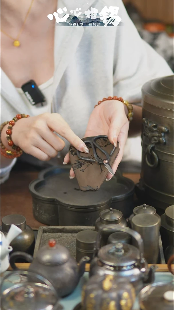 心心相锡心心相锡小茶剪