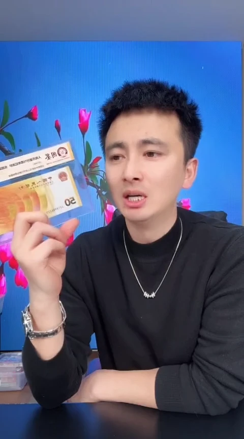 【闪购商品】塑料国评-70黄金钞单张朦胧号不挑....