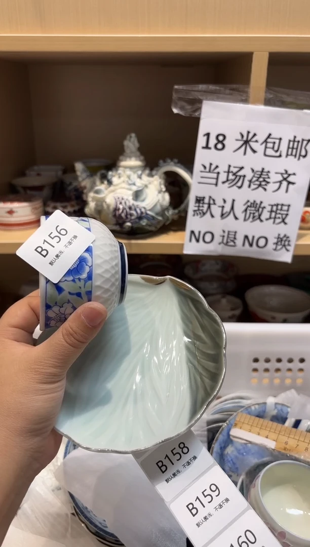 陶瓷默认微瑕参拍