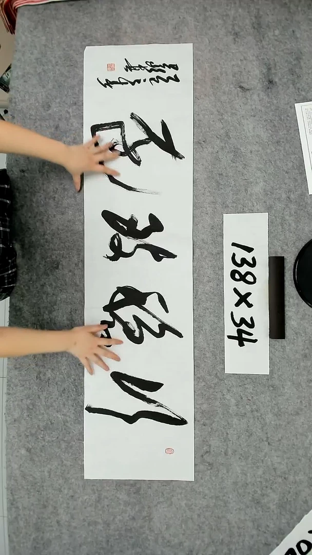 书法吕老师书法作品