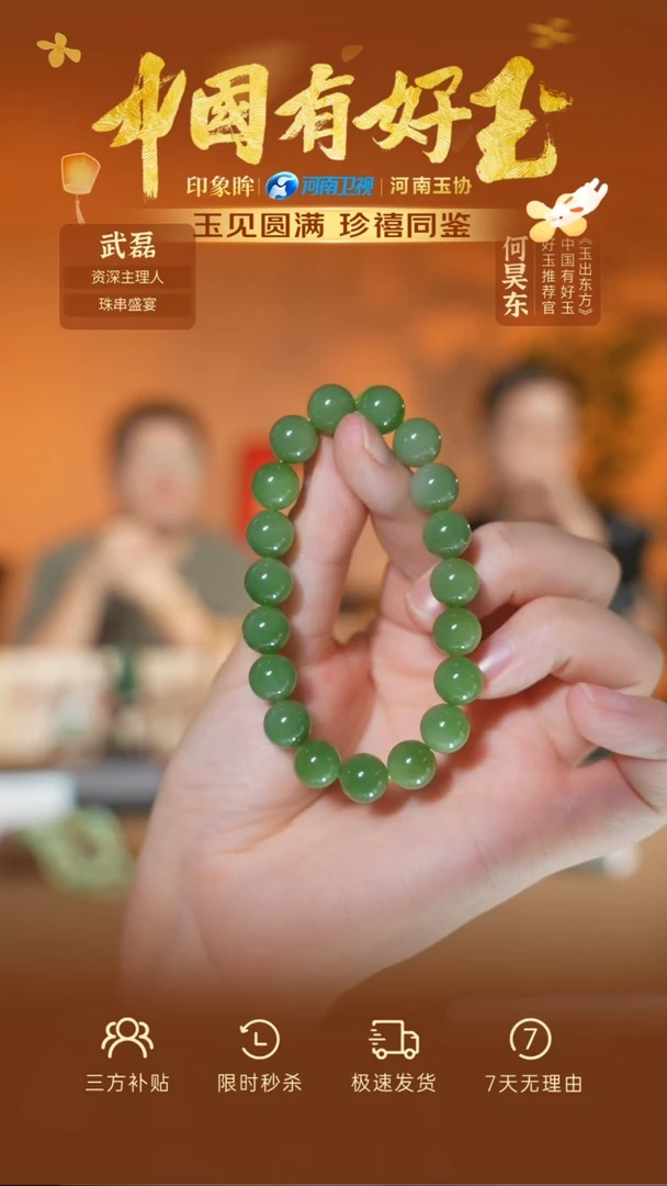 未镶嵌手串和田玉eb  59   yh