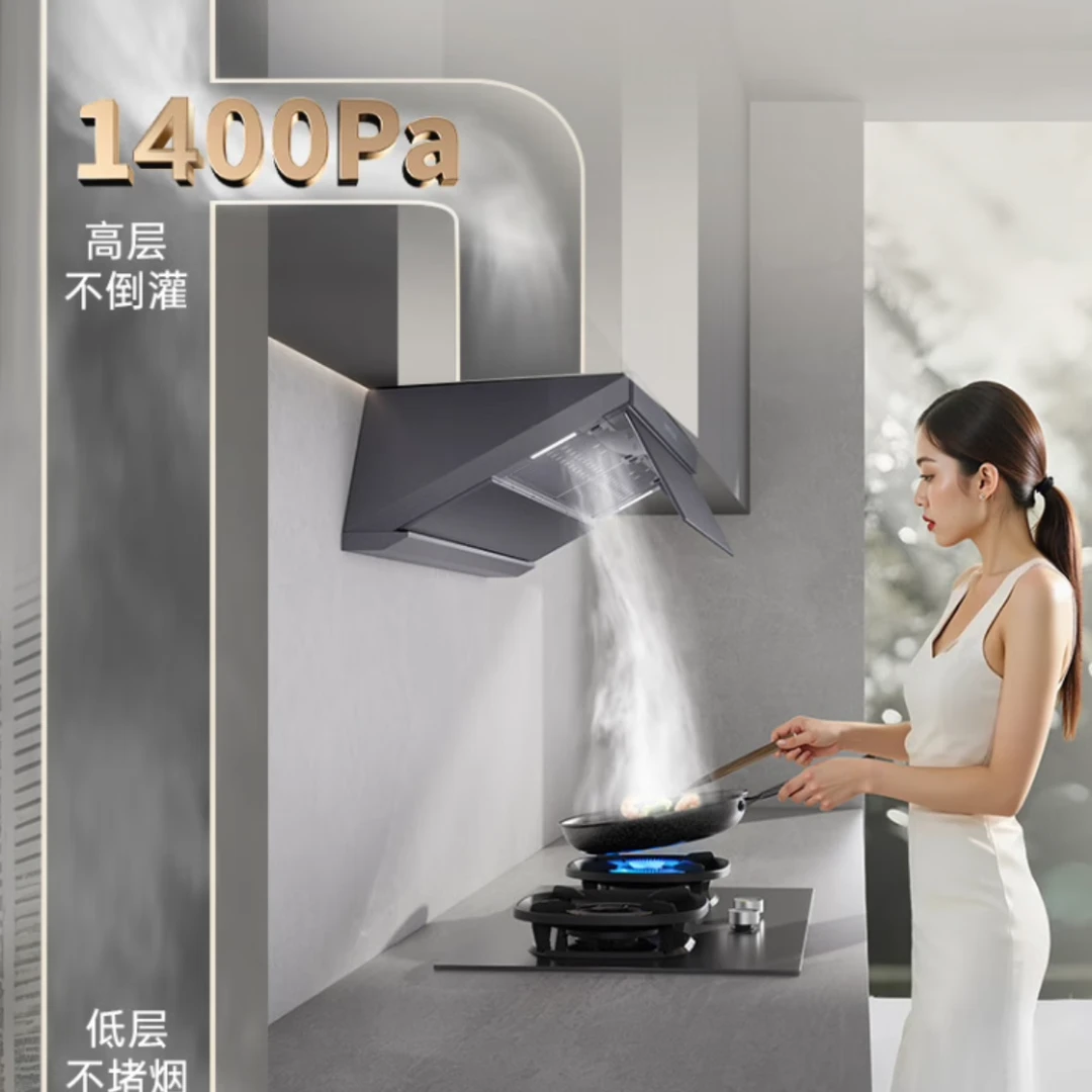 【旗舰新品】小飞碟Max S66P至尊版油烟机32m³超大吸力 第5代自清洁