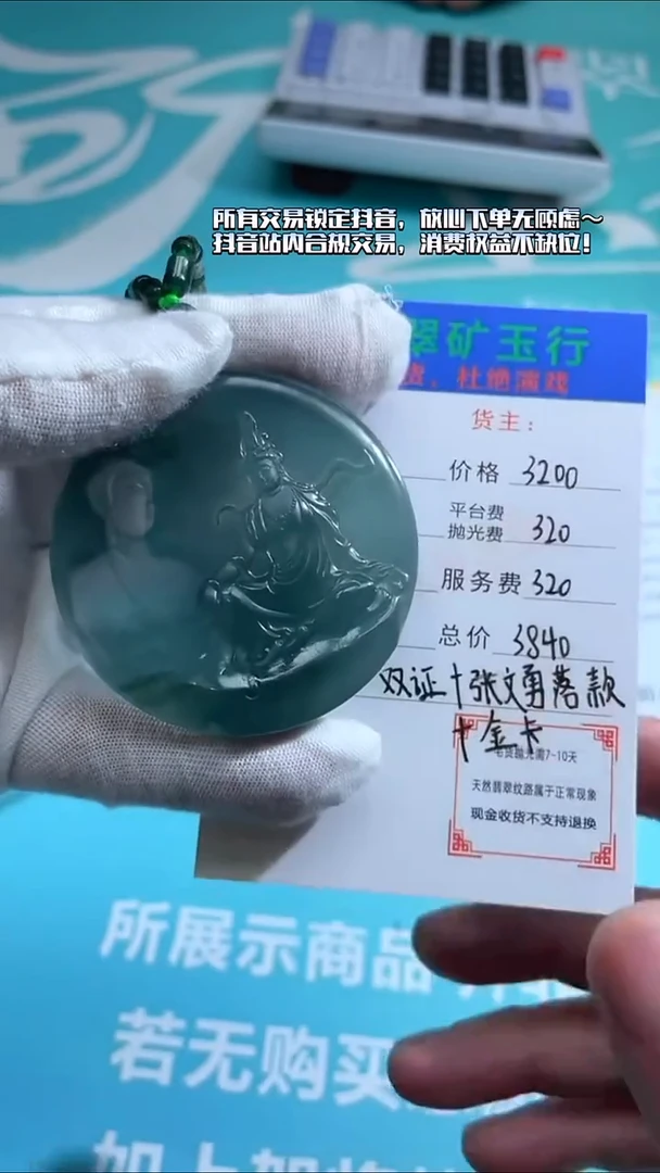 未镶嵌定制翡翠阜**畅-毛货-不退不换-