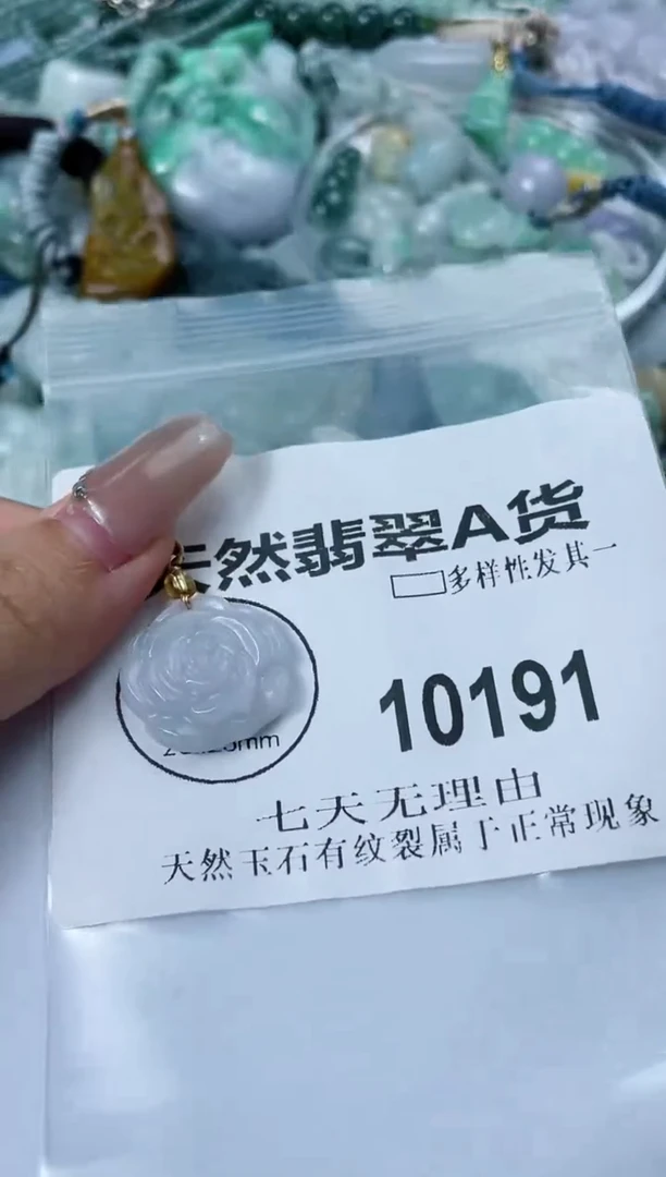 翡翠未镶嵌颈饰闪购商品10191    多样性发其一
