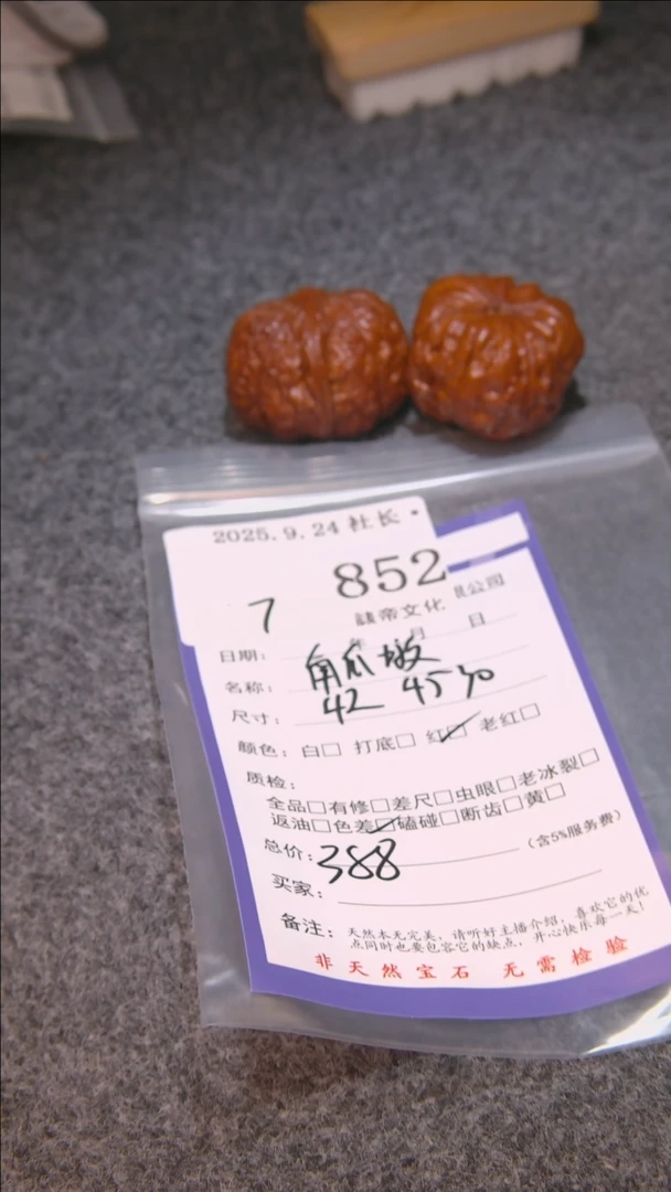 把件文玩核桃Y*F南瓜墩852諘帝文化