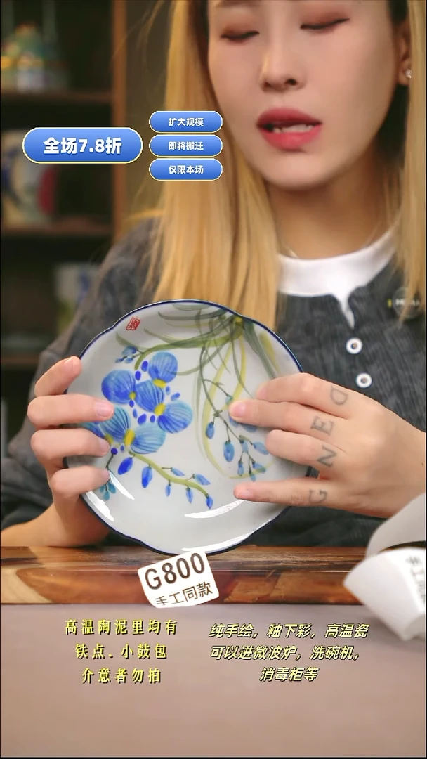 G800新十二器瓷器