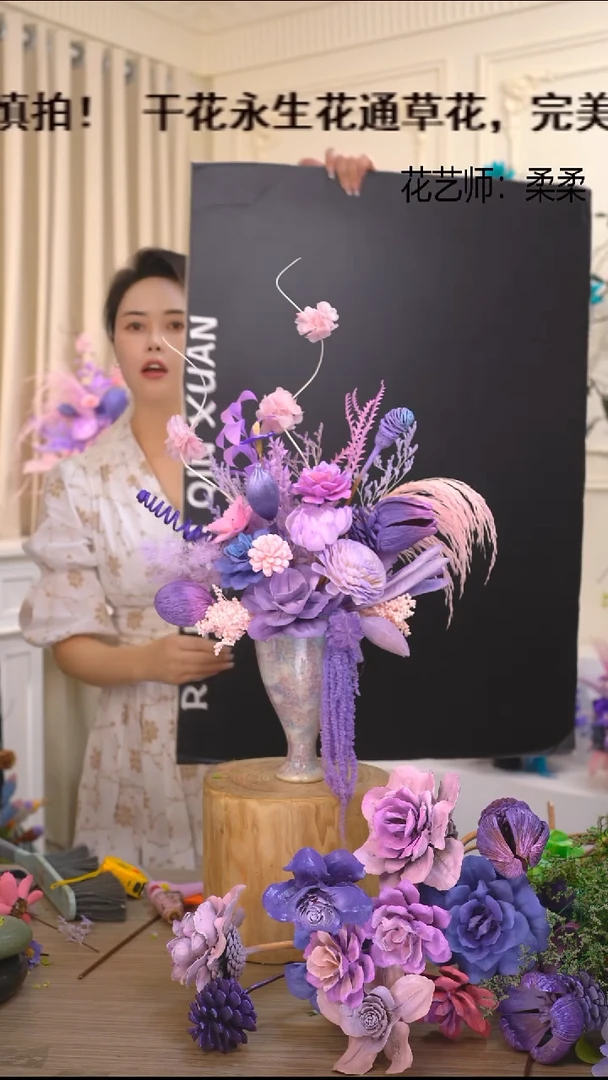 福利永生花干花(大酒杯瓶+粉紫)清仓福利成品花艺不退换