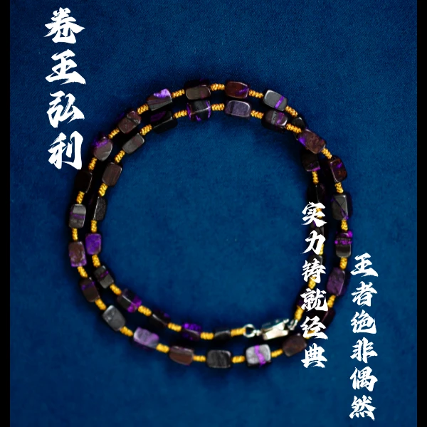 【南非老矿舒俱来】舒俱来青莲丝绒项链 多样性发其一