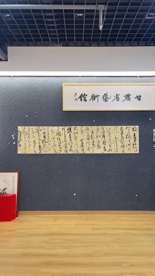 书法6070王小J沁园春长沙八尺对开