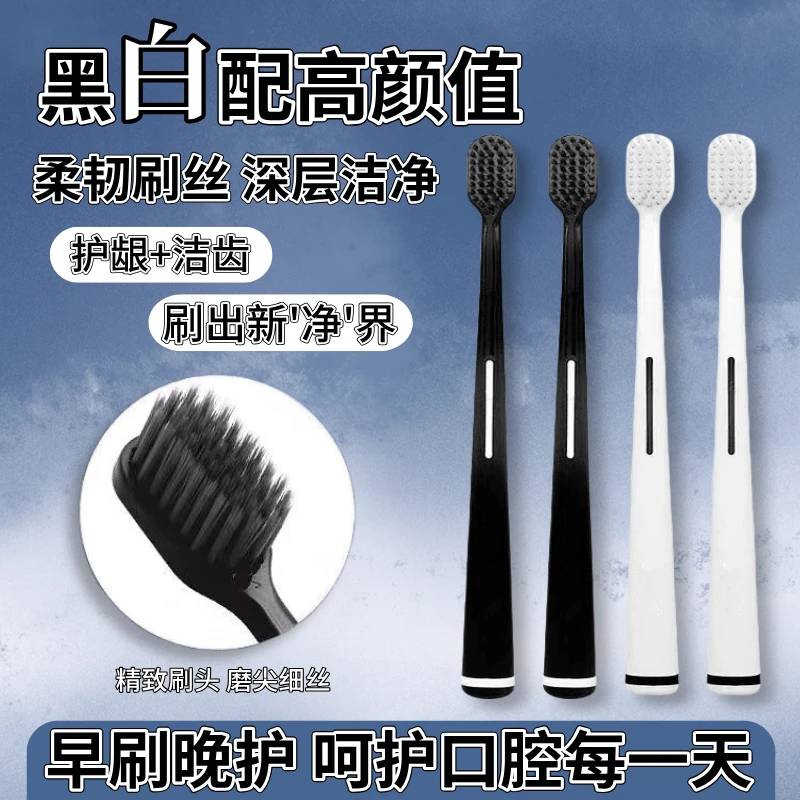 纤羽小头小宽头超软毛月子牙刷家用学生情侣装成人护龈刷丝家庭装