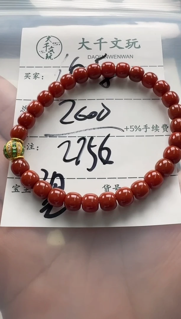 【闪购商品】南红玛瑙手串手串18K金镶嵌手串手串