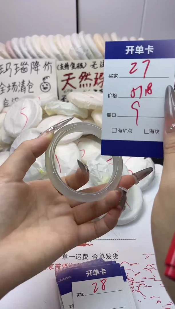 手镯玛瑙/玉髓未镶嵌27