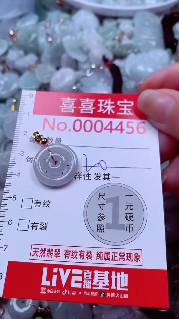 吊坠(不含链)未镶嵌翡翠4456