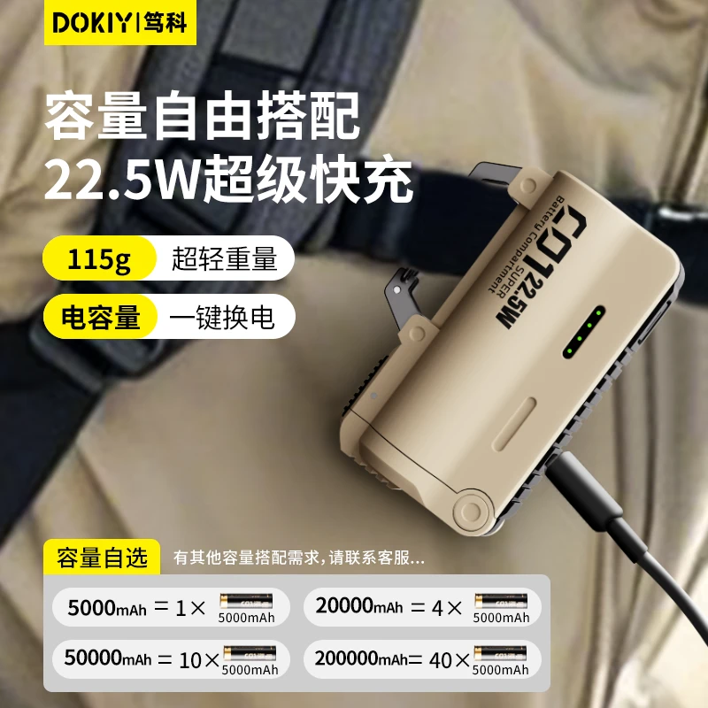 【3C认证上飞机】22.5W快充户外登山可换电池换弹充电宝自带线便携