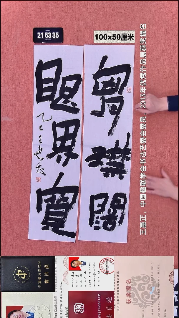 书法247    王老师书法作品