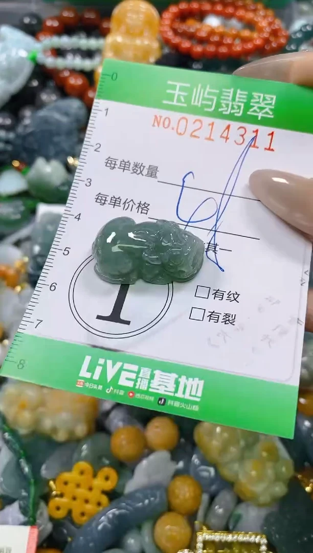 颈饰未镶嵌翡翠闪购0214311