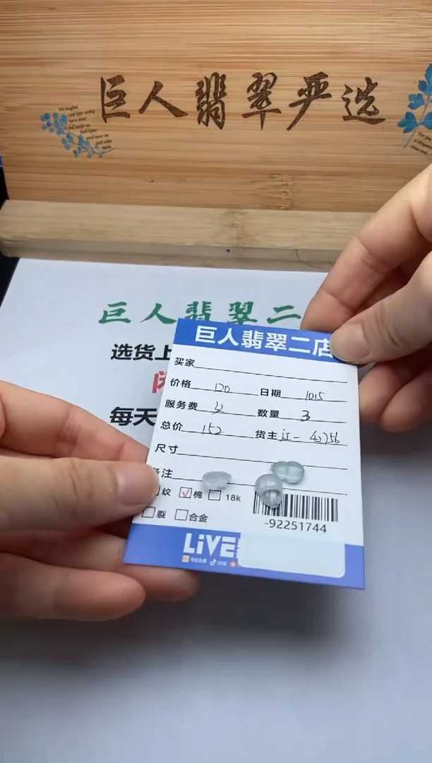 颈饰未镶嵌翡翠多人-92251744