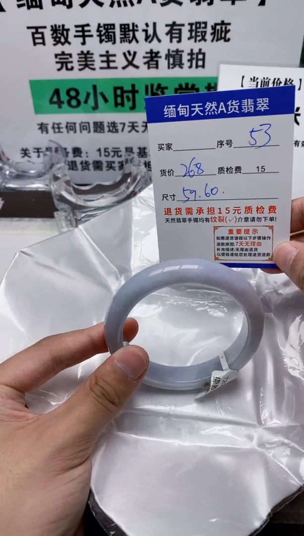 未镶嵌手镯翡翠53缅甸天然A货翡翠有瑕疵需包容，完美主义慎拍！