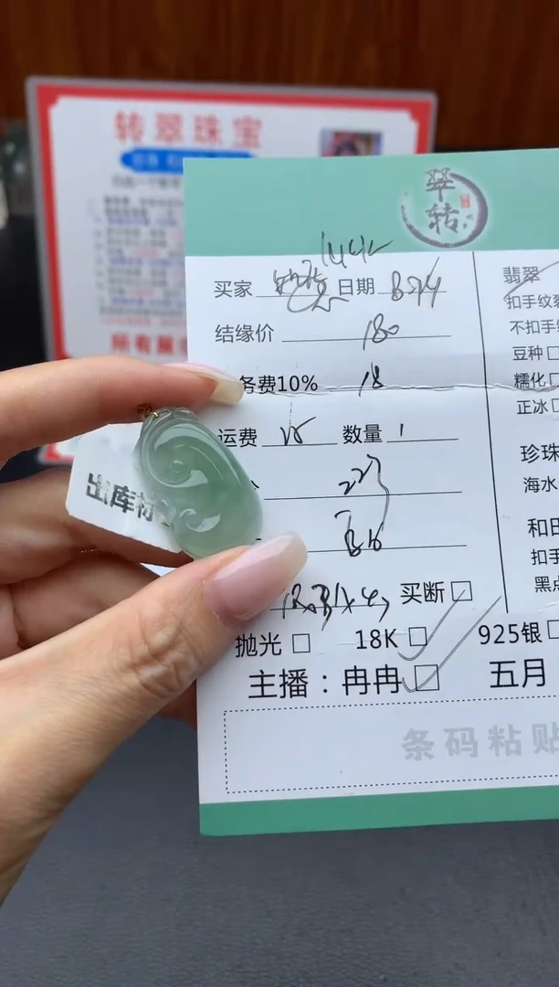 颈饰18K金镶嵌翡翠l**k吊坠