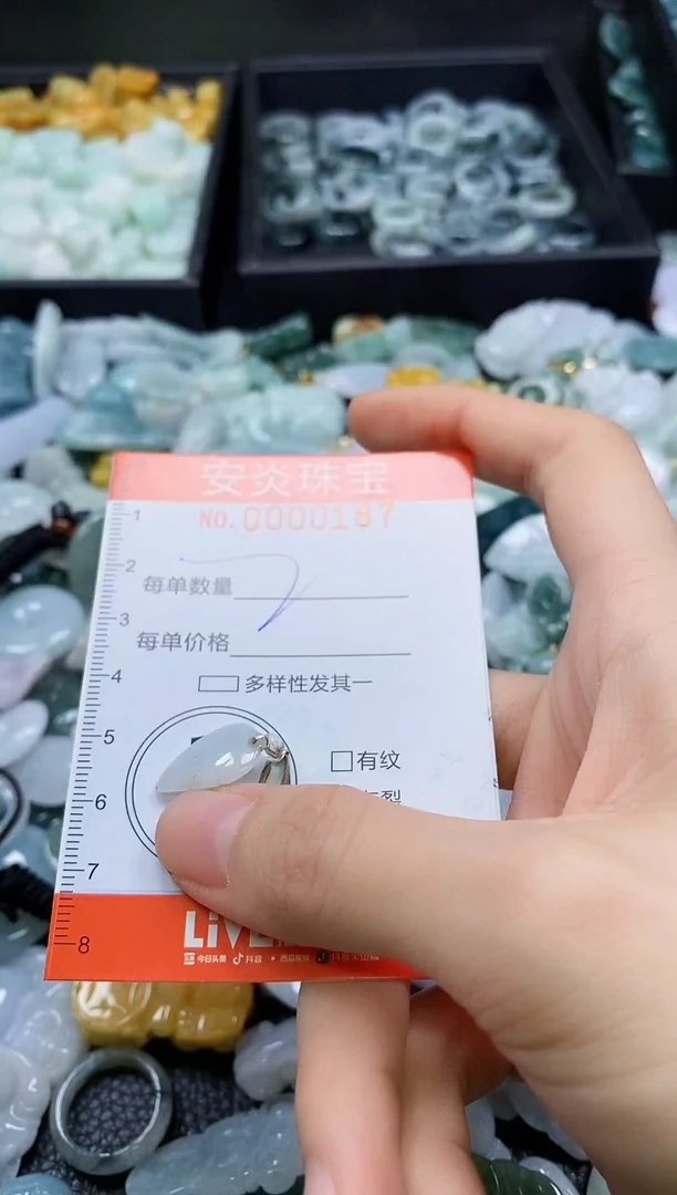颈饰未镶嵌翡翠闪购0000187